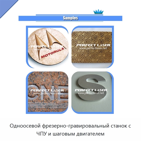 Одноосевой фрезерно-гравировальный станок с ЧПУ и шаговым двигателем