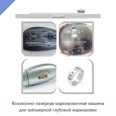 Волоконно-лазерная маркировочная машина для трёхмерной глубокой маркировки