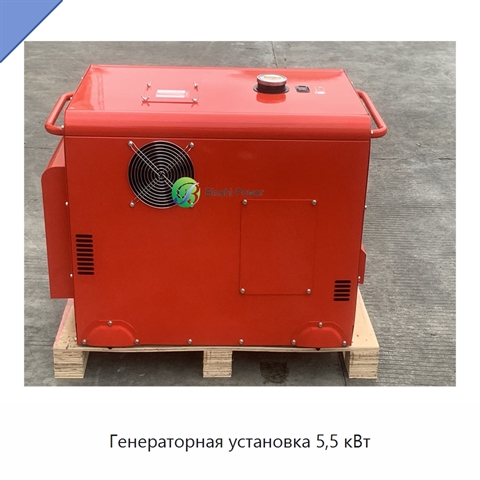 Генераторная установка 5,5 кВт