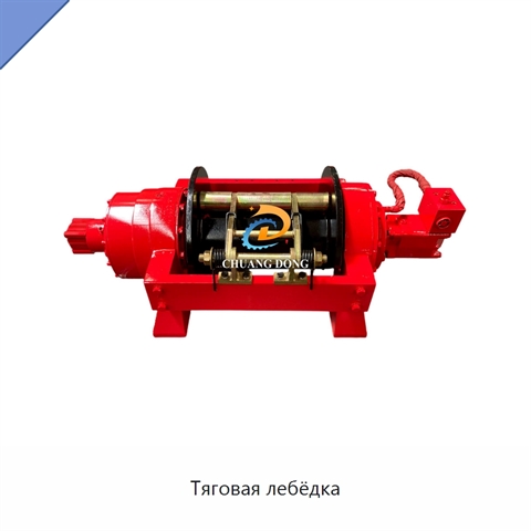 Тяговая лебёдка
