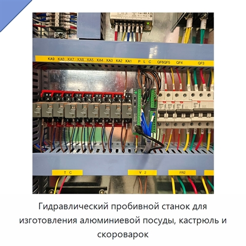 Гидравлический пробивной станок для изготовления алюминиевой посуды, кастрюль и скороварок