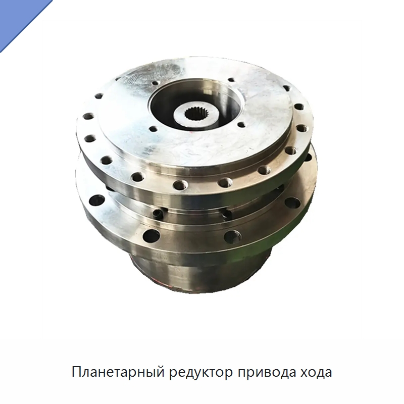 Планетарный редуктор привода хода — Редукторы