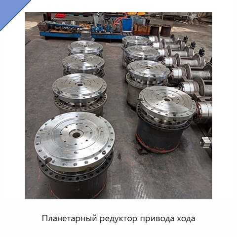 Планетарный редуктор привода хода