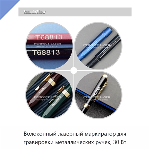 Волоконный лазерный маркиратор для гравировки металлических ручек, 30 Вт