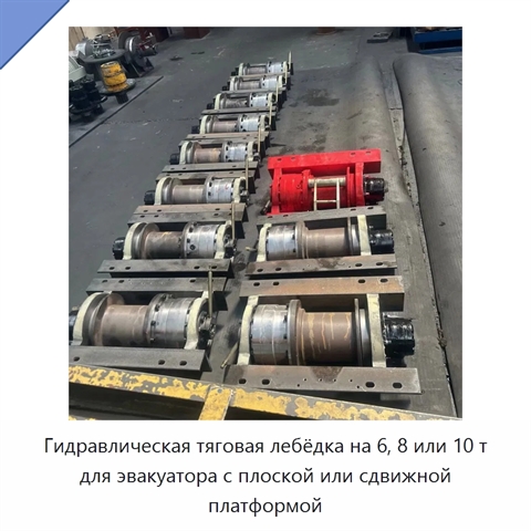 Гидравлическая тяговая лебёдка на 6, 8 или 10 т для эвакуатора с плоской или сдвижной платформой