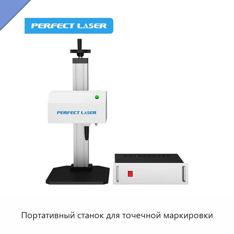 Портативный станок для точечной маркировки — Гравировальные станки по металлу