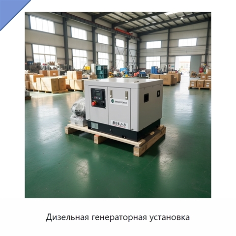 Дизельная генераторная установка