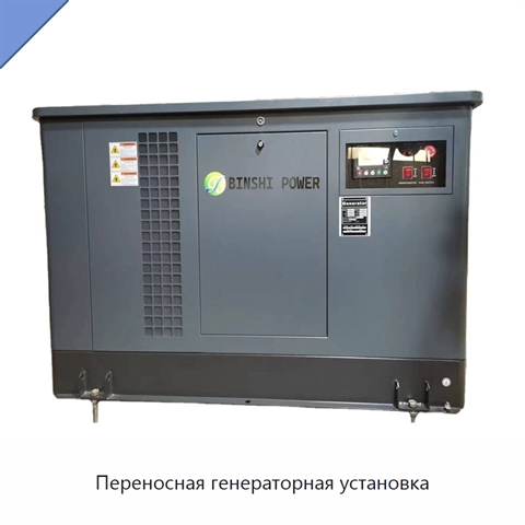 Переносная генераторная установка