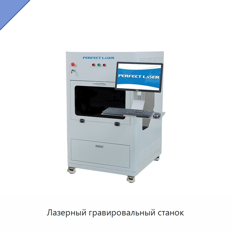 Лазерный гравировальный станок — Лазерные гравировальные станки