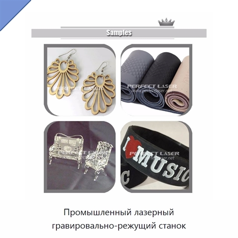 Промышленный лазерный гравировально-режущий станок