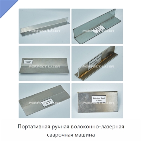 Портативная ручная волоконно-лазерная сварочная машина
