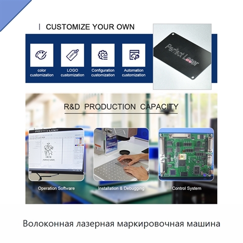 Волоконная лазерная маркировочная машина
