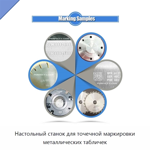 Настольный станок для точечной маркировки металлических табличек
