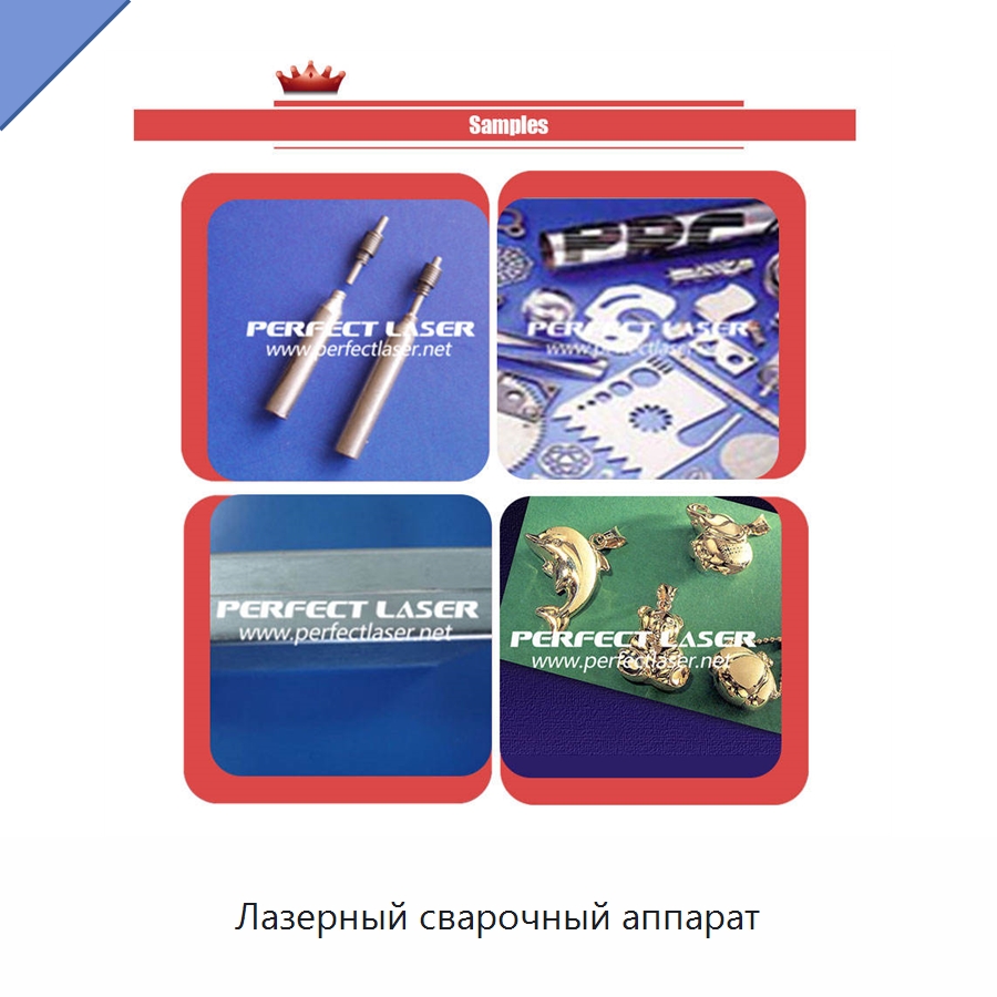 Лазерный сварочный аппарат — Установки лазерной сварки
