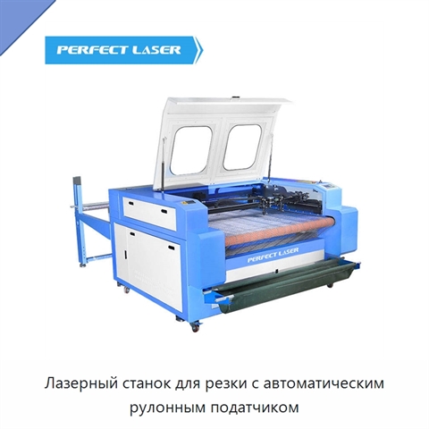 Лазерный станок для резки с автоматическим рулонным податчиком