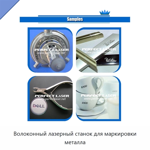 Волоконный лазерный станок для маркировки металла