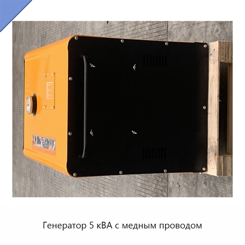 Генератор 5 кВА с медным проводом