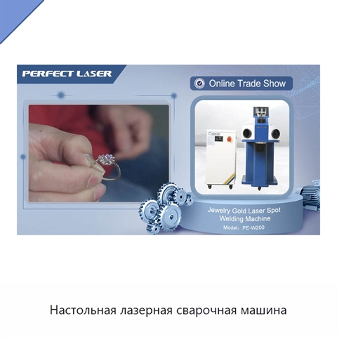 Настольная лазерная сварочная машина