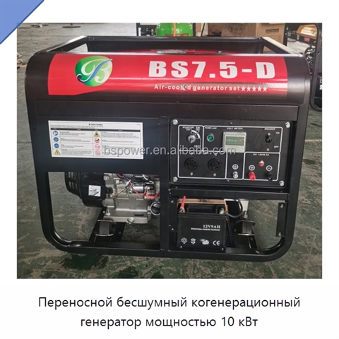 Переносной бесшумный когенерационный генератор мощностью 10 кВт