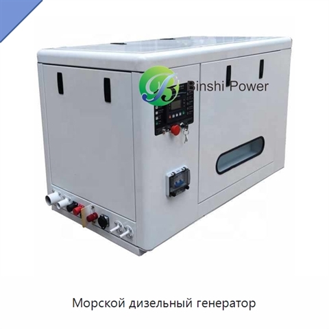 Морской дизельный генератор