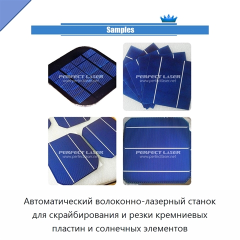 Автоматический волоконно-лазерный станок для скрайбирования и резки кремниевых пластин и солнечных элементов