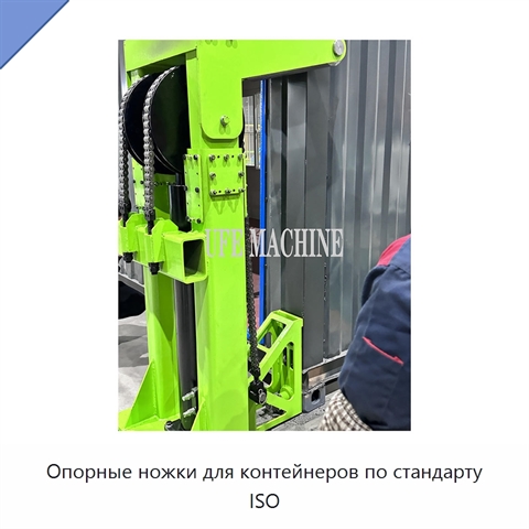 Опорные ножки для контейнеров по стандарту ISO