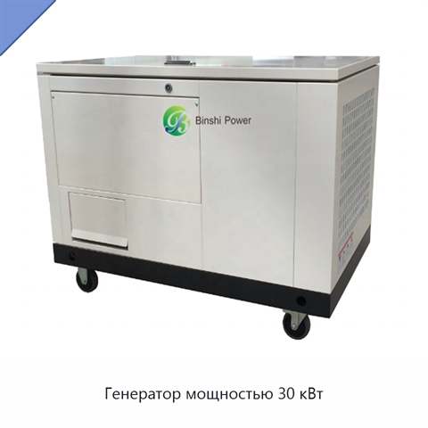 Генератор мощностью 30 кВт