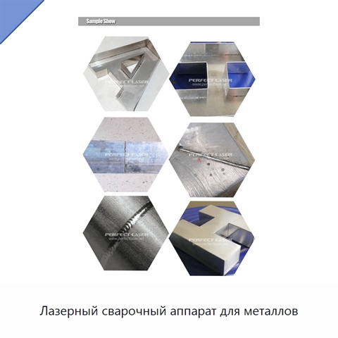Лазерный сварочный аппарат для металлов