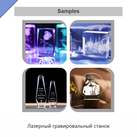 Лазерный гравировальный станок
