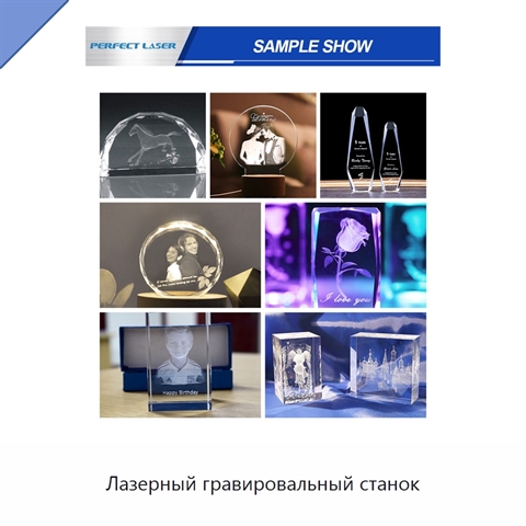 Лазерный гравировальный станок
