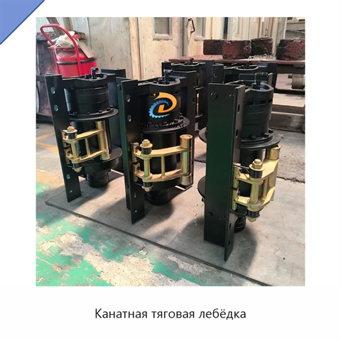 Канатная тяговая лебёдка