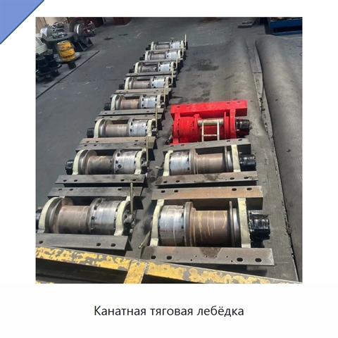 Канатная тяговая лебёдка