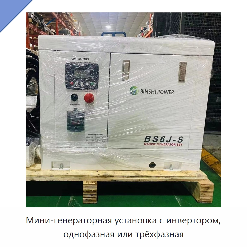 Мини-генераторная установка с инвертором, однофазная или трёхфазная — Дизельные генераторы