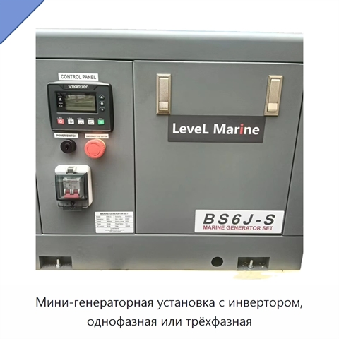 Мини-генераторная установка с инвертором, однофазная или трёхфазная