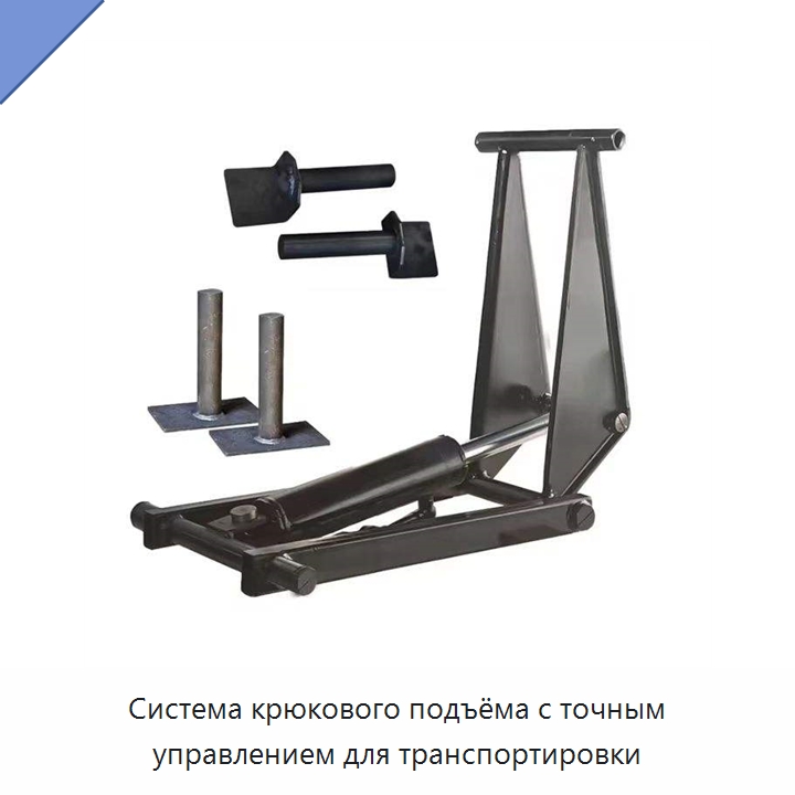 Система крюкового подъёма с точным управлением для транспортировки — Гидравлические цилиндры