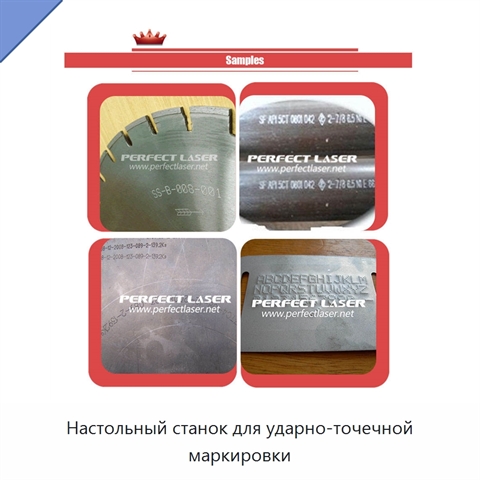 Настольный станок для ударно-точечной маркировки