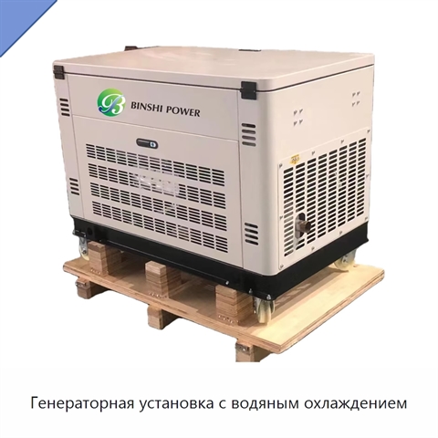 Генераторная установка с водяным охлаждением
