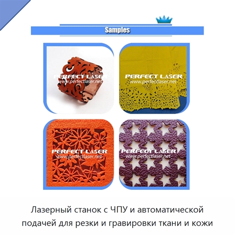Лазерный станок с ЧПУ и автоматической подачей для резки и гравировки ткани и кожи