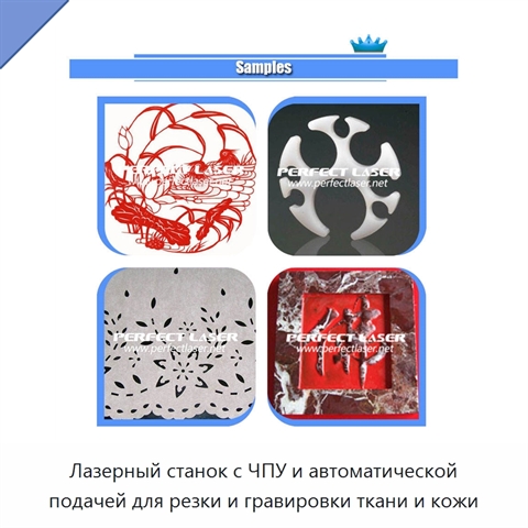 Лазерный станок с ЧПУ и автоматической подачей для резки и гравировки ткани и кожи
