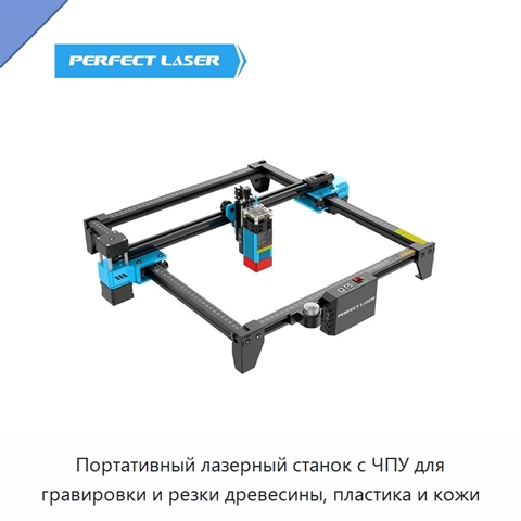Портативный лазерный станок с ЧПУ для гравировки и резки древесины, пластика и кожи