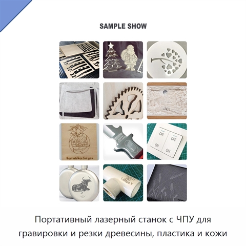 Портативный лазерный станок с ЧПУ для гравировки и резки древесины, пластика и кожи