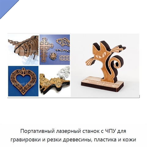 Портативный лазерный станок с ЧПУ для гравировки и резки древесины, пластика и кожи