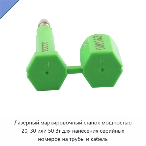 Лазерный маркировочный станок мощностью 20, 30 или 50 Вт для нанесения серийных номеров на трубы и кабель