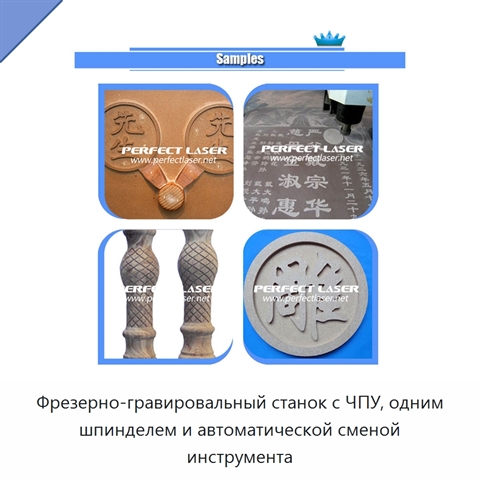 Фрезерно-гравировальный станок с ЧПУ, одним шпинделем и автоматической сменой инструмента