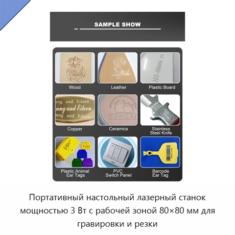 Портативный настольный лазерный станок мощностью 3 Вт с рабочей зоной 80×80 мм для гравировки и резки