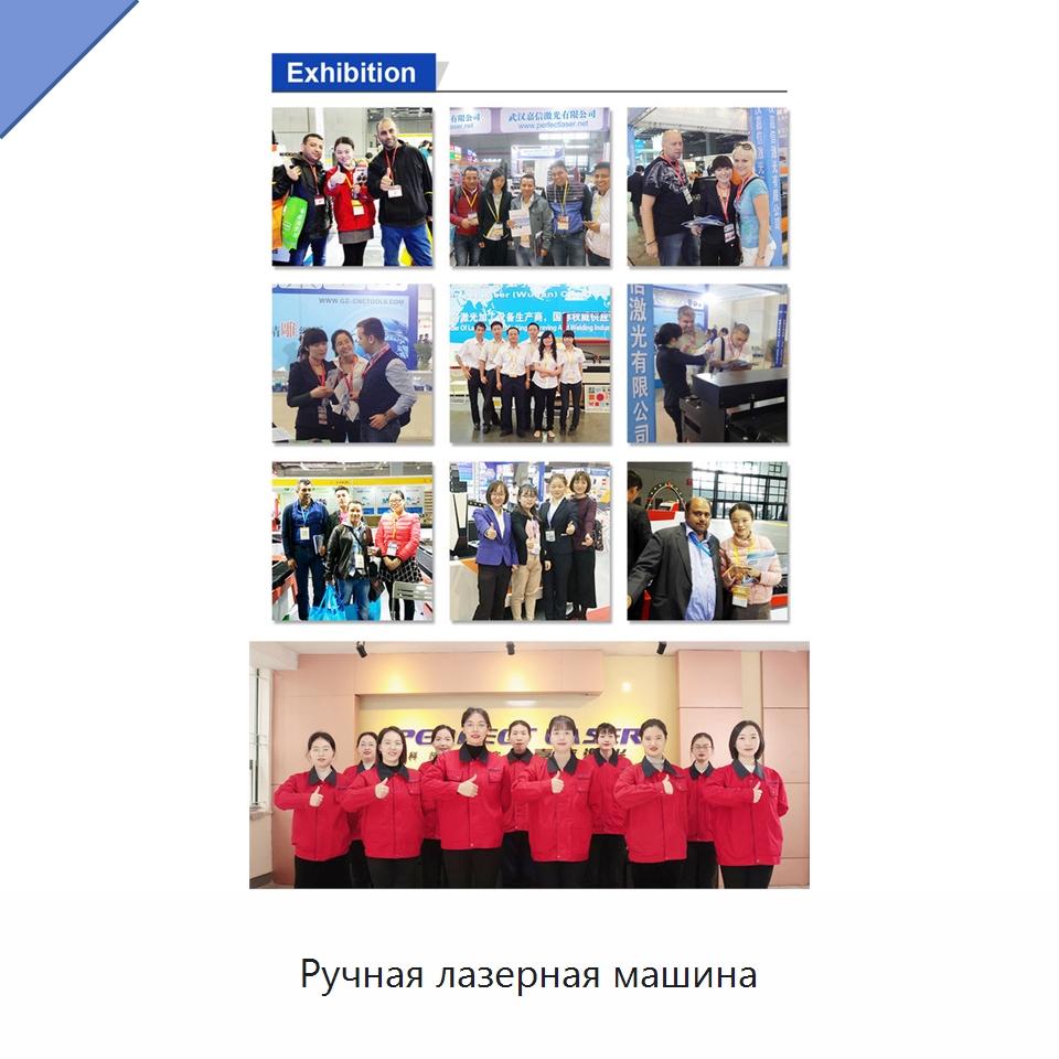 Ручная лазерная машина — Установки лазерной сварки