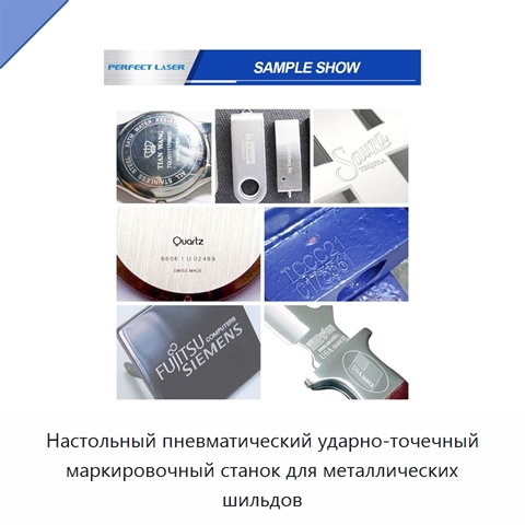 Настольный пневматический ударно-точечный маркировочный станок для металлических шильдов