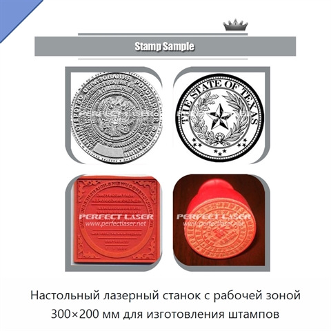 Настольный лазерный станок с рабочей зоной 300×200 мм для изготовления штампов