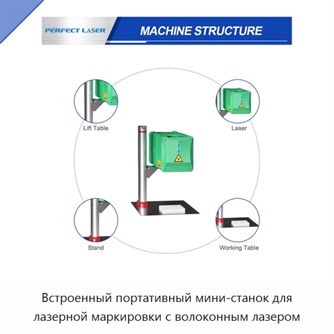 Встроенный портативный мини-станок для лазерной маркировки с волоконным лазером