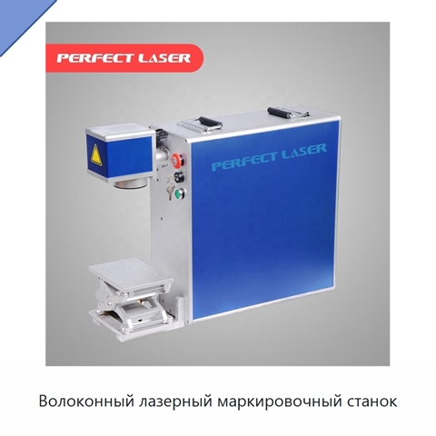 Волоконный лазерный маркировочный станок
